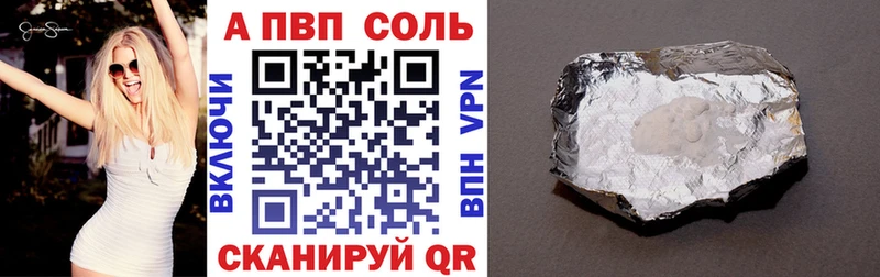 A-PVP кристаллы  Сертолово 