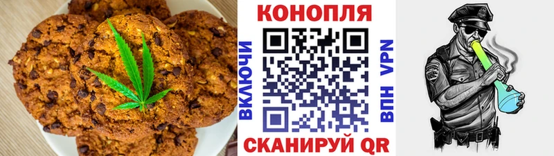 Canna-Cookies конопля  наркошоп  Сертолово 