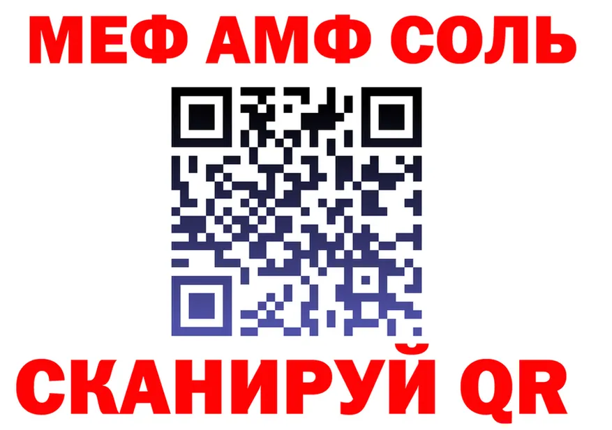МЕФ кристаллы зеркало площадка гидра Сертолово